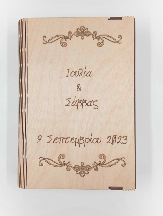Προσωποποιημένο κουτί